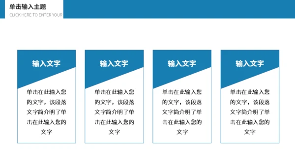 企业绩效考核通用PPT模板