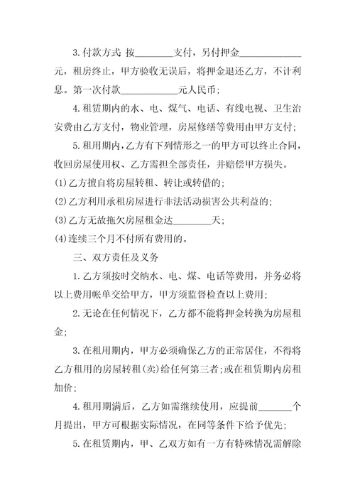 2023年房屋出租合同参考3篇