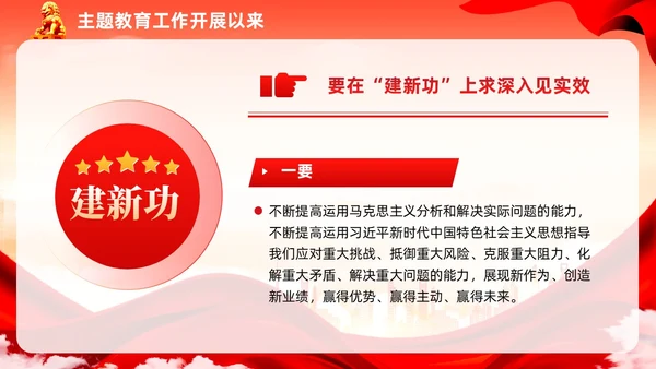 红色党建民主生活会廉洁教育党课ppt课件