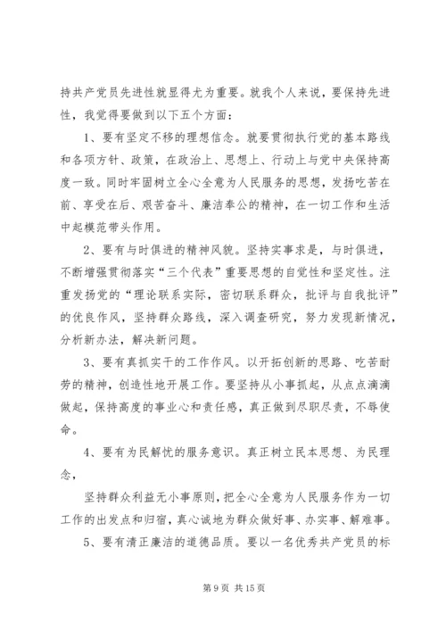 思想汇报对党的认识篇.docx