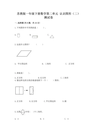 苏教版一年级下册数学第二单元 认识图形（二） 测试卷（b卷）word版.docx