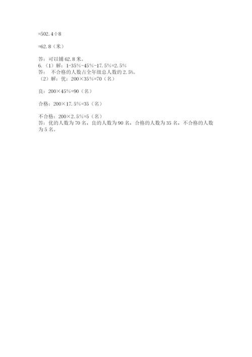 西师大版六年级数学下学期期末测试题加答案.docx