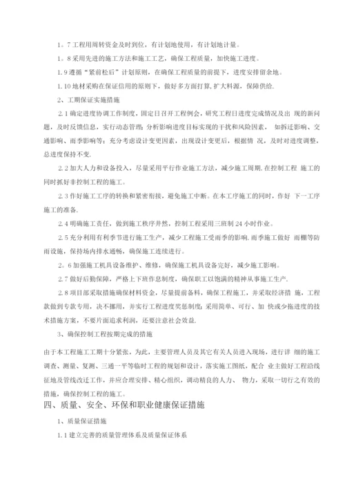 洞身开挖施工方案.docx