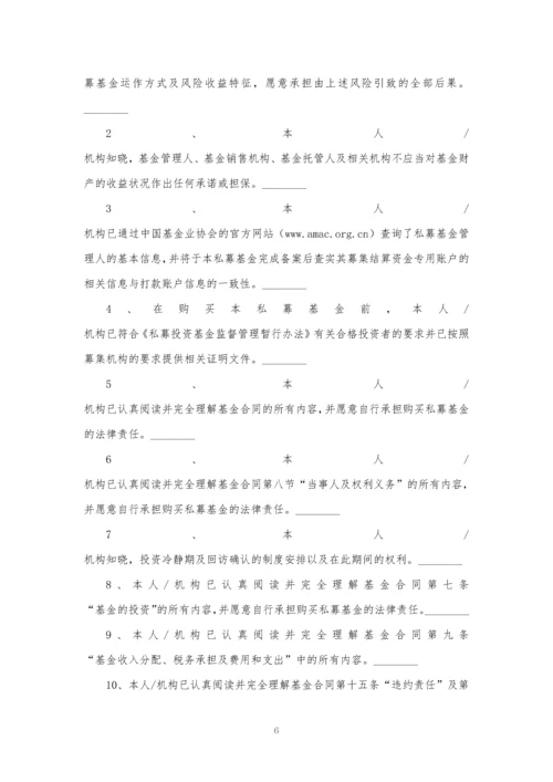 有限合伙基金合伙协议、基金合同(无托管、符合募集新规和合同指引).docx