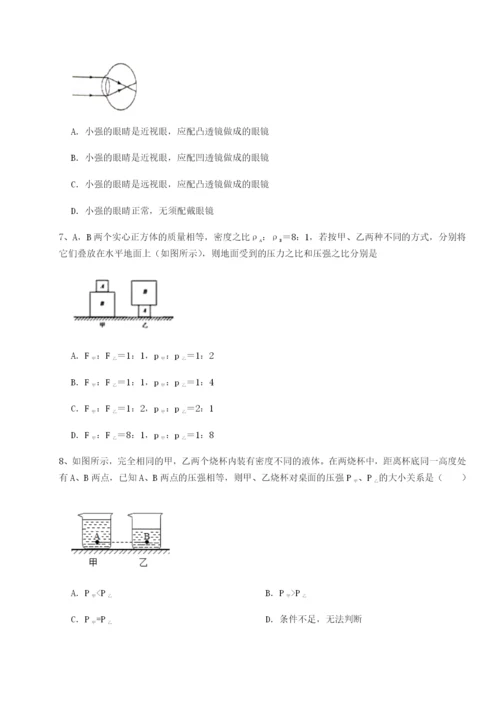 小卷练透新疆喀什区第二中学物理八年级下册期末考试专题攻克试卷（附答案详解）.docx