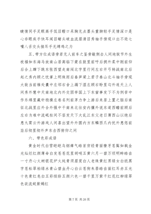 公务员写作所有的都在这里[5篇材料].docx