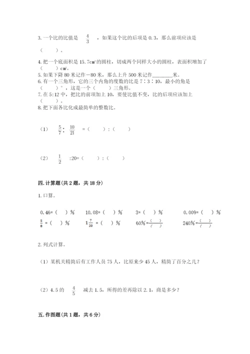 小升初六年级期末试卷【典型题】.docx