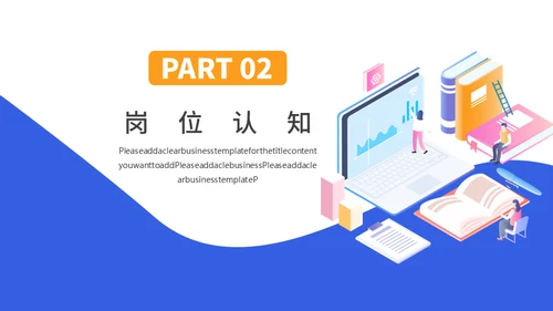 新媒体运营岗位求职个人简历通用PPT模板
