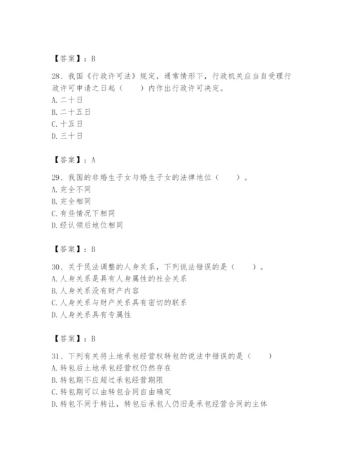 土地登记代理人之土地登记相关法律知识题库含完整答案【各地真题】.docx