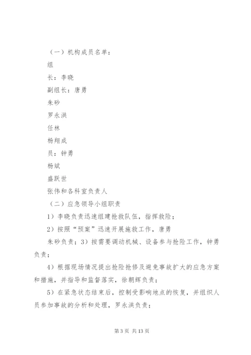 触电应急演练总结 (4).docx