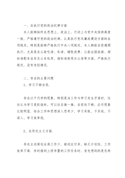 民主生活会总结3篇.docx