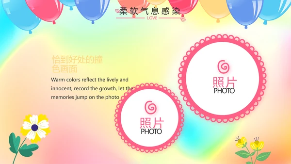 生日快乐生日派对纪念册动态PPT