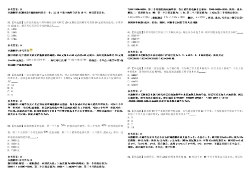 广东深圳市福田区水务局招考聘用特聘岗位工作人员笔试参考题库答案解析