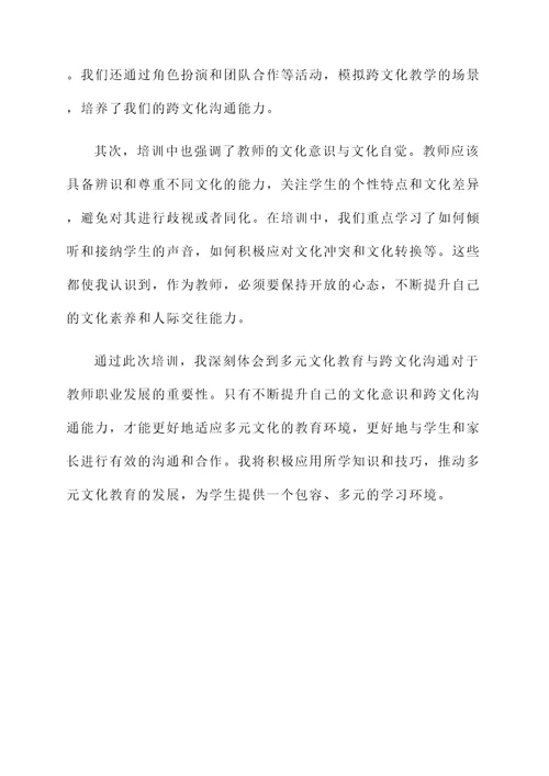 教师文化素质培训心得