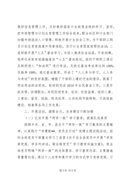 市场服务中心工作总结及工作计划 (2).docx