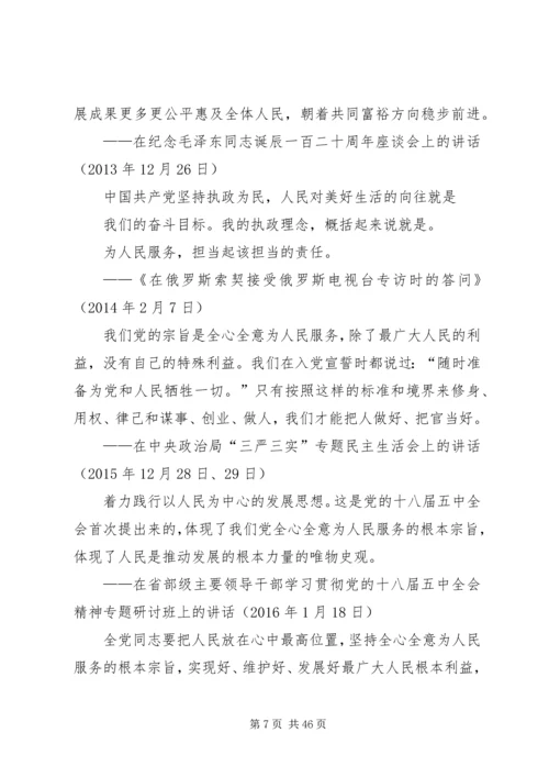 人社系统行风建设学习资料.docx