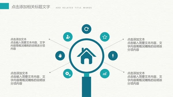 绿色荷叶搭米色背景色工作总结通用PPT模板