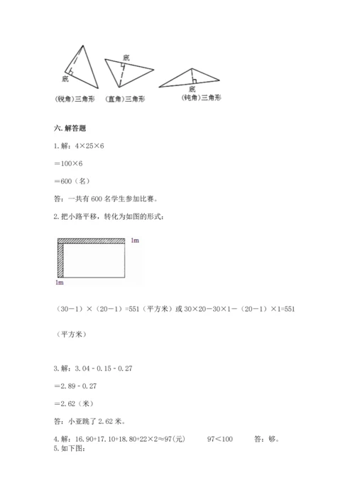 小学四年级下册数学期末测试卷精品【实用】.docx