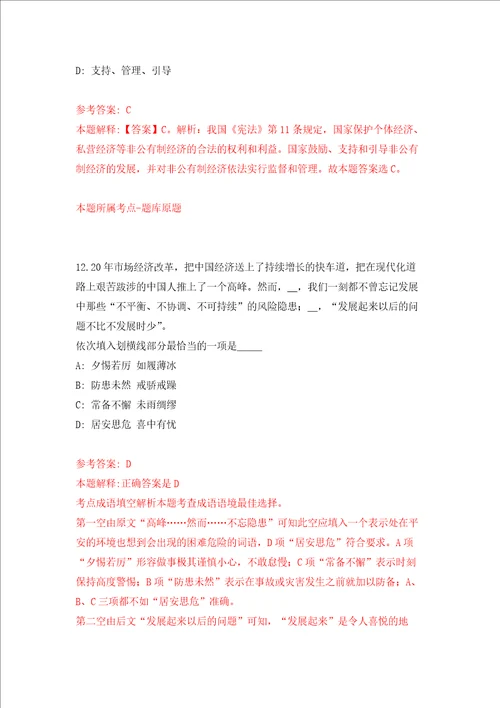 广西玉林市陆川县专业森林消防队招考聘用强化训练卷第0卷