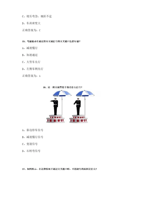 交管12123驾照学法减分题库200题含答案完整版