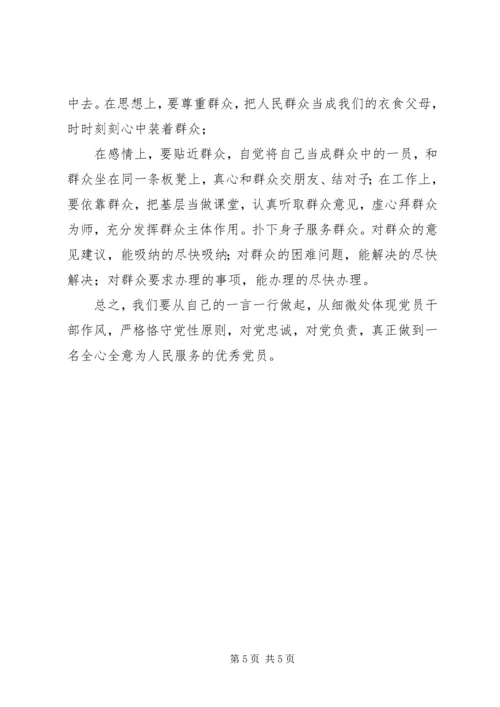 学习党的文件精神心得体会范文大全.docx