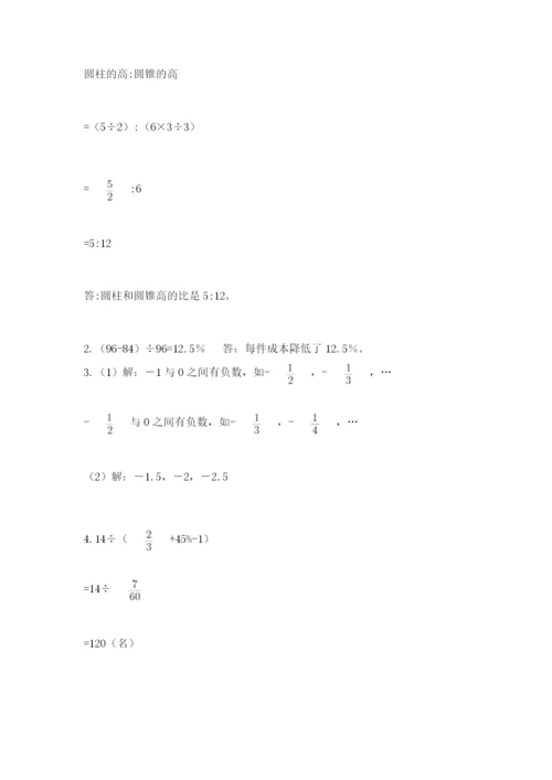 小升初数学期末测试卷【考点精练】.docx