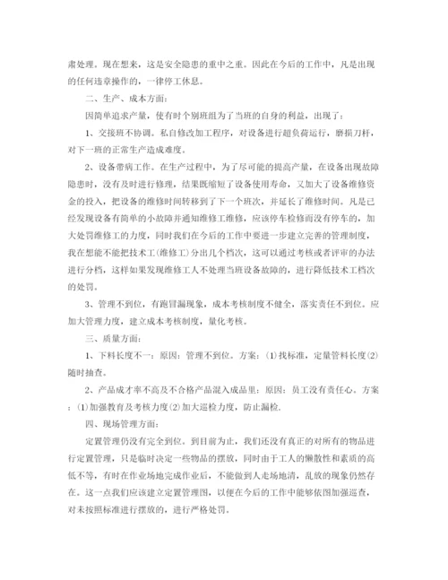 精编之车间的工人年终个人工作总结范文.docx