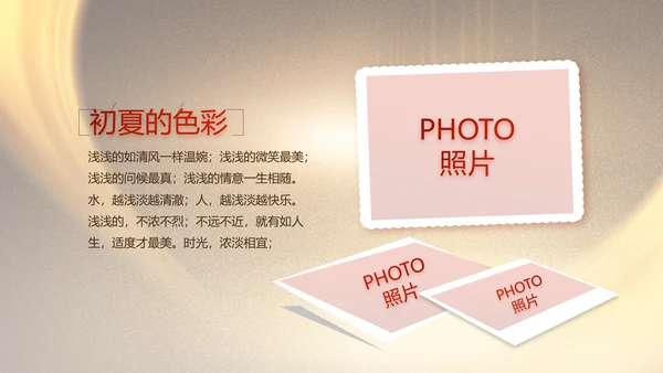 致敬八一建军节部队军事动态PPT