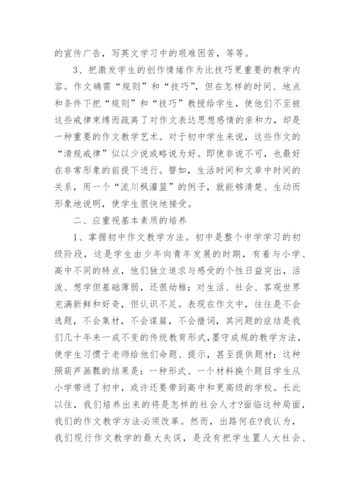 浅谈课堂教学的有效性论文精编.docx