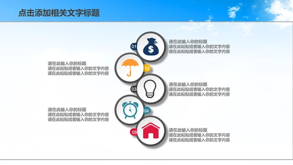 创建全国文明城工作汇报PPT模板