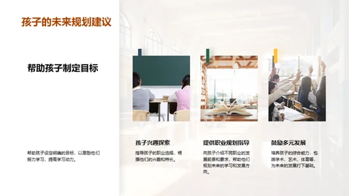 构筑家校共育桥梁