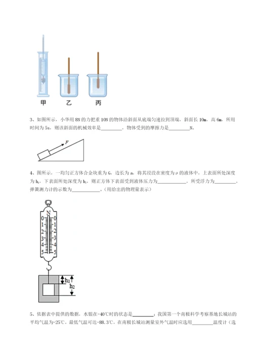 滚动提升练习重庆市大学城第一中学物理八年级下册期末考试综合测评试卷（详解版）.docx