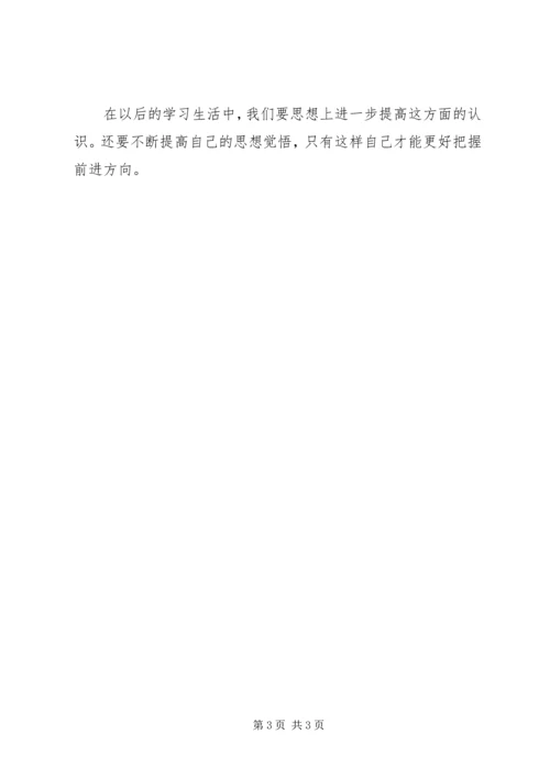 学习十七届六中全会精神心得 (2).docx