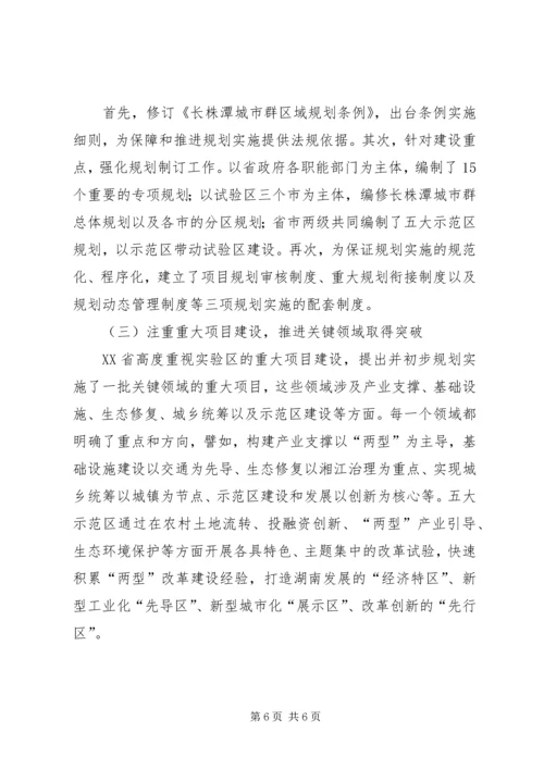 生态文明建设的路径选择和制度安排精编.docx