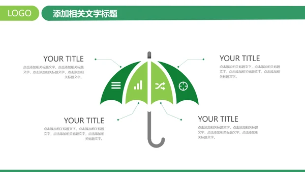 简约中国邮政储蓄银行邮储银行PPT模板