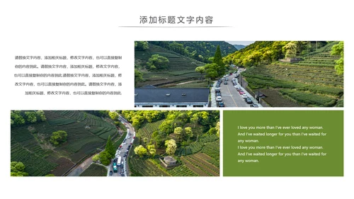 最美乡村旅游文化新农村建设乡村建设动态PPT模板