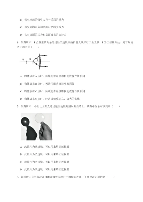 专题对点练习四川泸县四中物理八年级下册期末考试达标测试试卷（解析版含答案）.docx