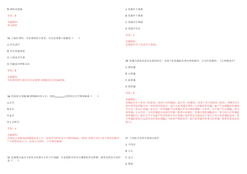 2022年07月内蒙古妇幼保健院合同制人员招聘总笔试参考题库答案解析