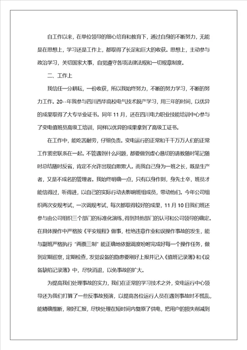 年终个人总结2023年范文9篇范文