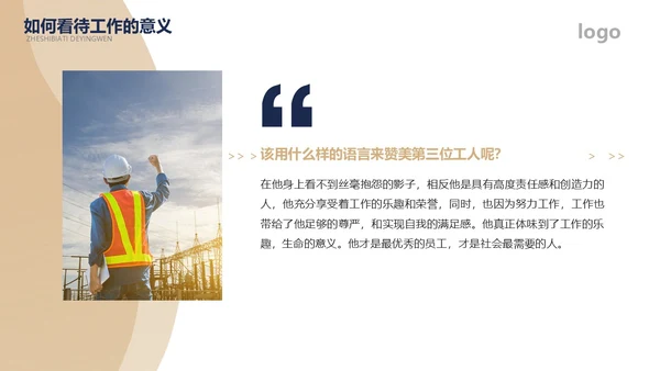 简约金色企业员工职业素养培训课件