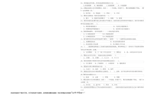 2019年三级保育员综合检测试题A卷 含答案.docx