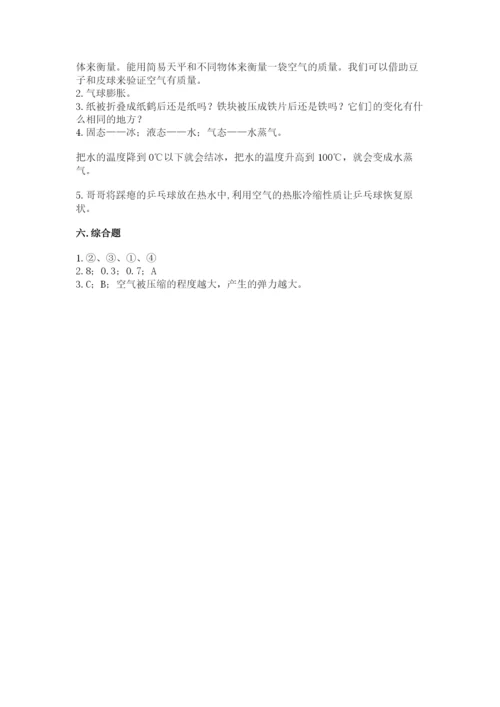 教科版三年级上册科学期末测试卷带答案（培优b卷）.docx