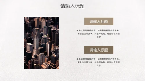 简约实景招聘招工PPT模板