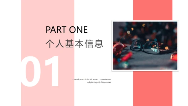 实习转正述职报告通用PPT模板