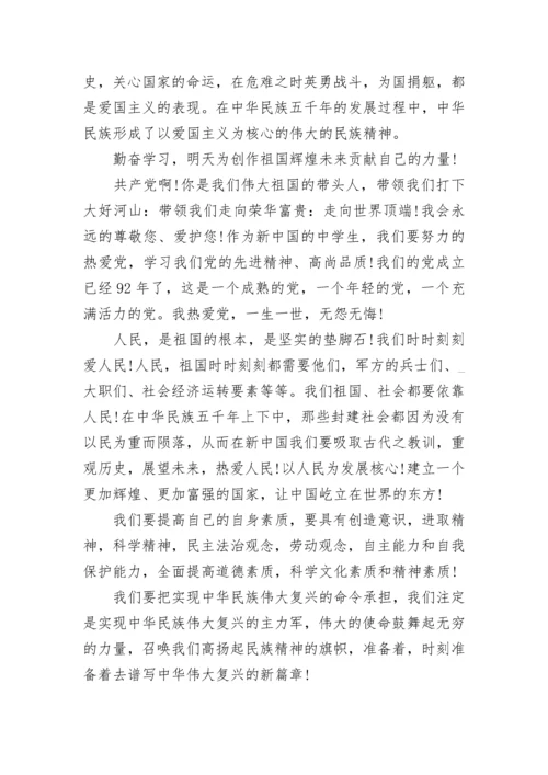 600字六年级爱国作文语文高分文章(精选5篇).docx