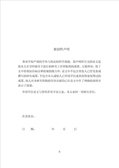 宝鸡市金台区城乡居民人名文化对比研究语言学及应用语言学专业毕业论文