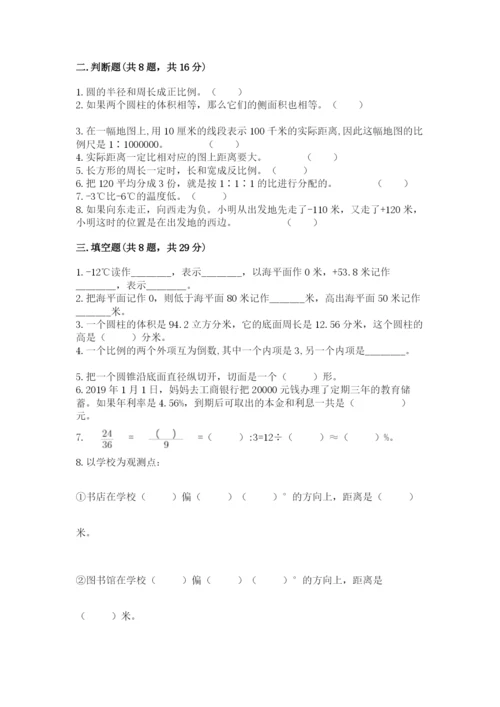 冀教版六年级下册数学 期末检测卷含完整答案【精选题】.docx