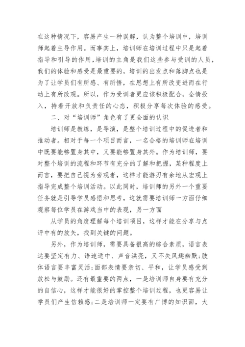 2023年培训学习心得体会范文.docx