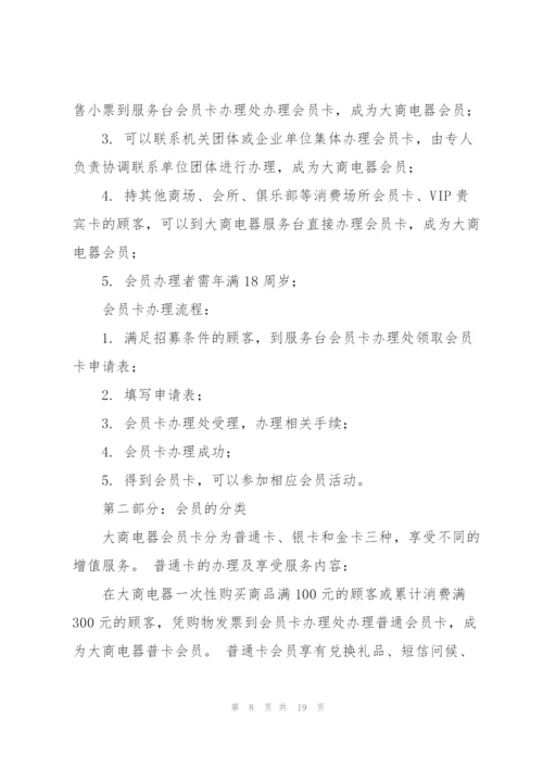 实用的活动方案范文汇总7篇.docx