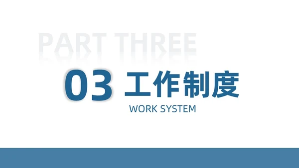 蓝色简约风课件急诊科规范化培训培训课件PPT模板业务培训